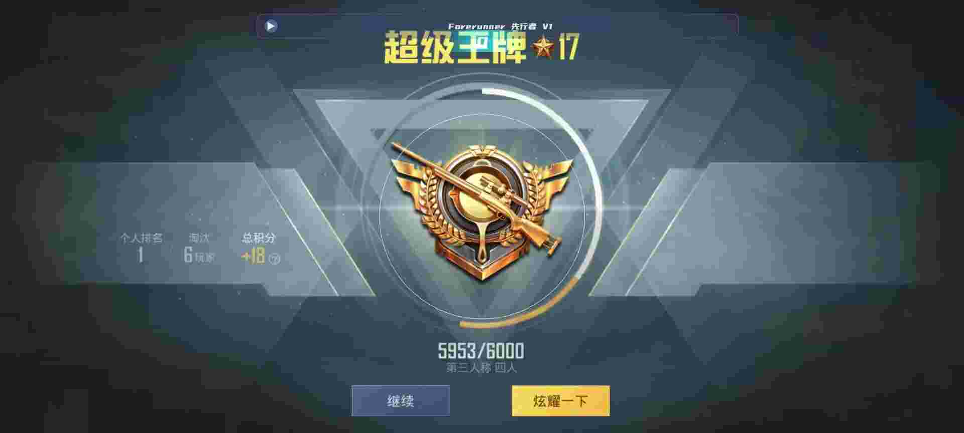 和平精英鸡腿辅助自瞄 - 刺激战场辅助qq群辅助预览图